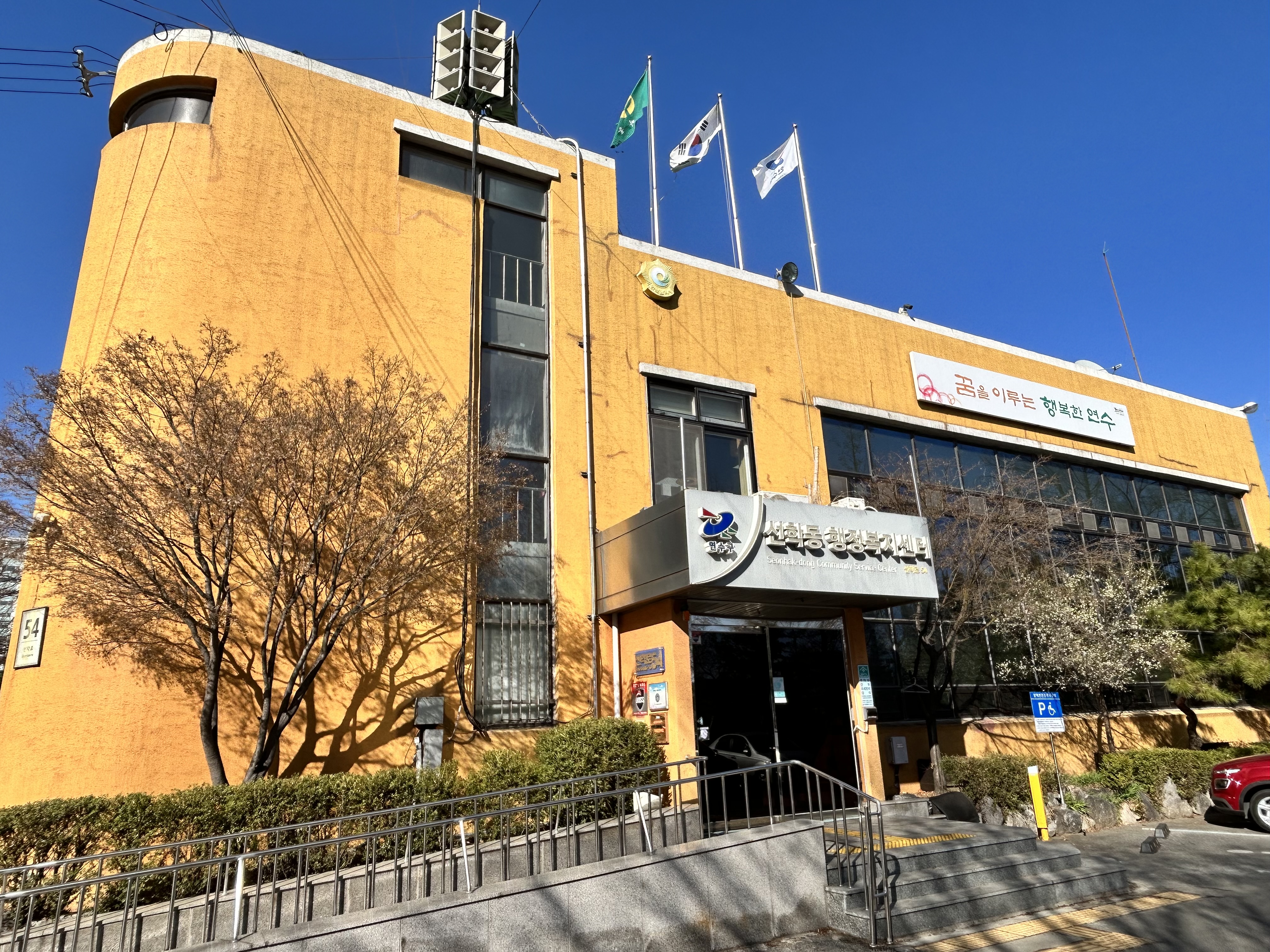 연수구 선학동 주민자치회는 오는 26일 두리어린이공원에서 지역 주민들을 대상으로 행복마을 가꿈사업 주민 설명회를 개최한다